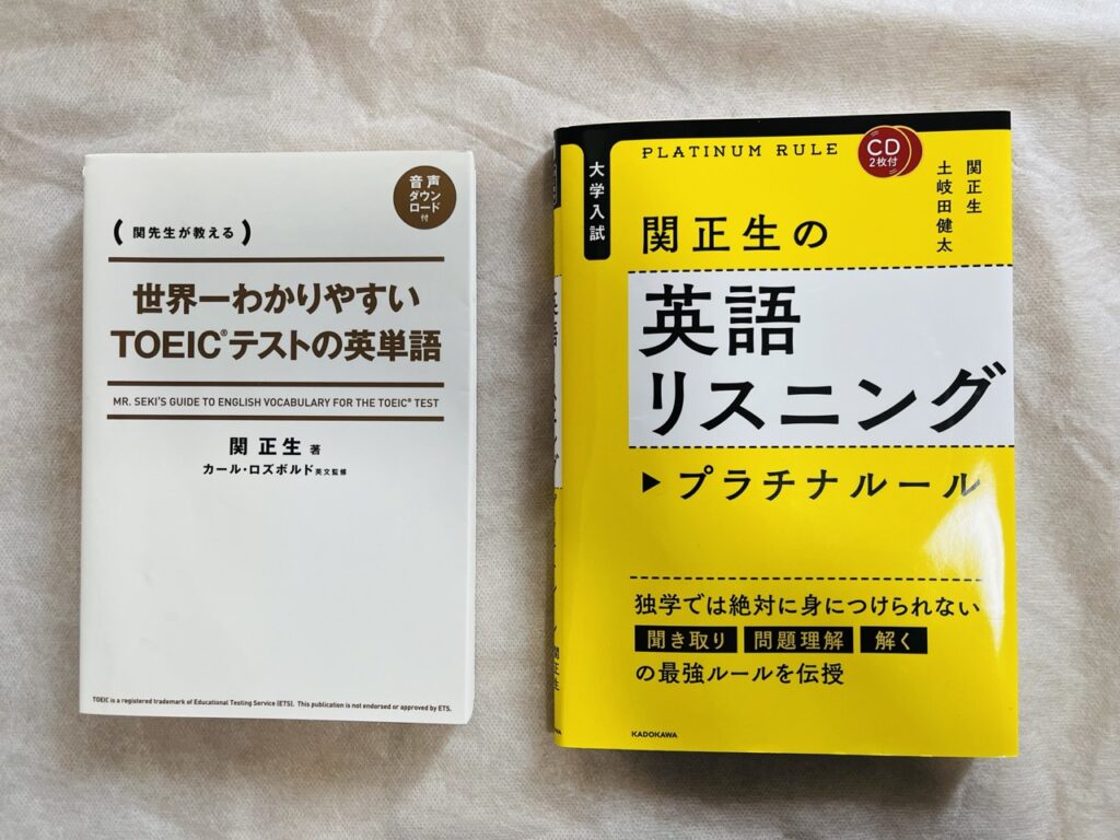 世界一わかりやすいTOEICとリスニングの本