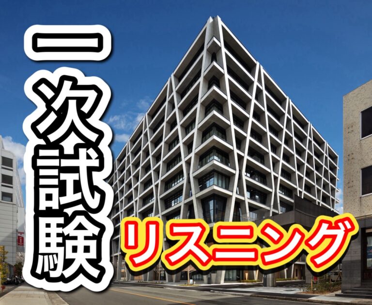 英検準２級 - 一次試験(リスニング)